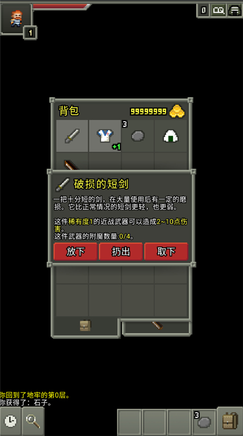 不思議的像素地牢最新版
