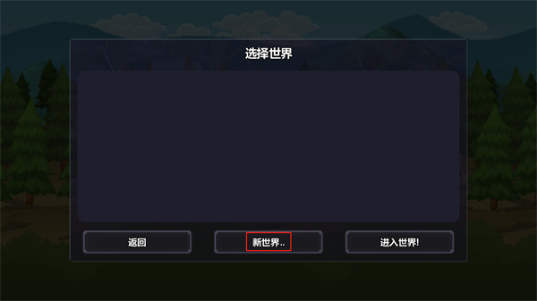 泰拉世界測試版最新版