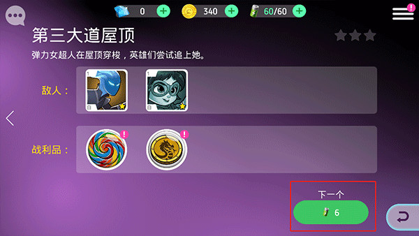 迪士尼英雄戰斗模式官方版