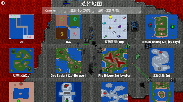 鐵銹戰爭四族之戰