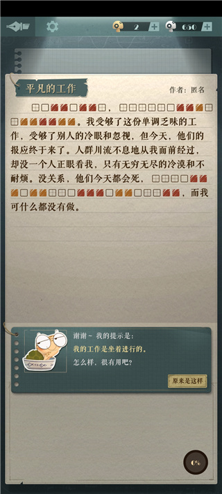 海龜蘑菇湯最新版