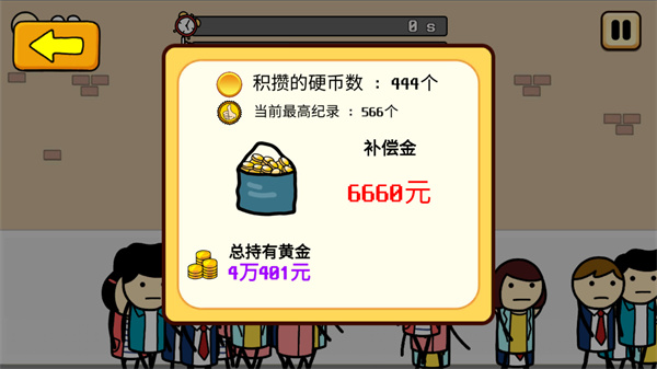 养乞丐3官方版