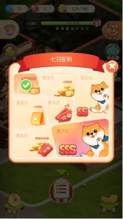 家居改造王游戲