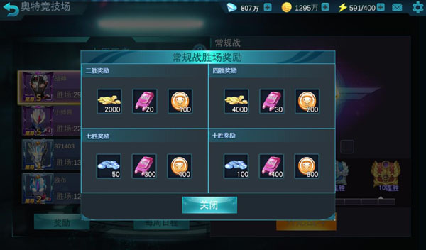 奧特曼宇宙英雄免費版最新版