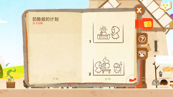小小盜賊完整版