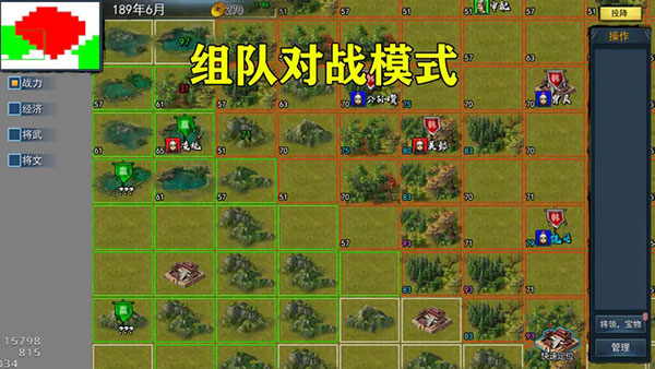 三国英雄战场最新版
