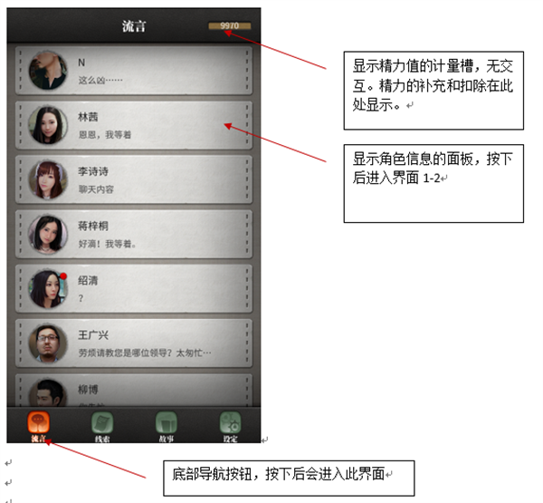 流言偵探整合版最新版