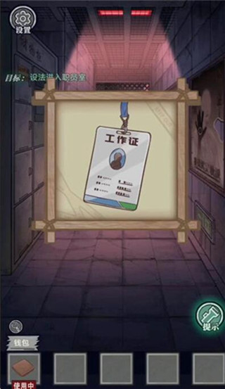 極限逃脫之咒村奇案最新版