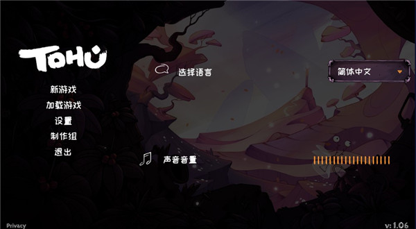 豆胡中文版(TOHU)