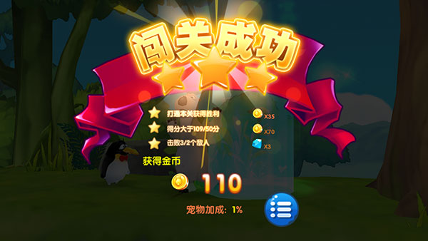 倒霉熊奇幻大冒險破解版無限金幣鉆石版最新版本
