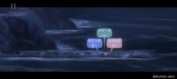 狼奔豕突2消失的信號中文版