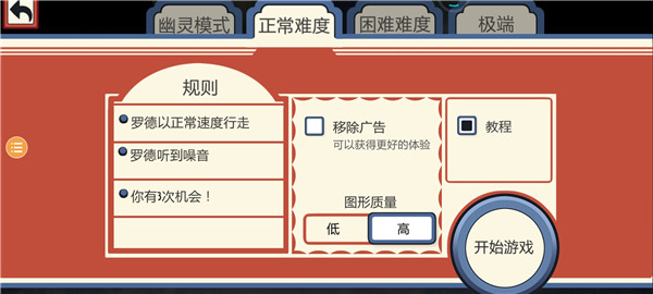 恐怖冰淇淋1最新中文版(Ice Scream 1)