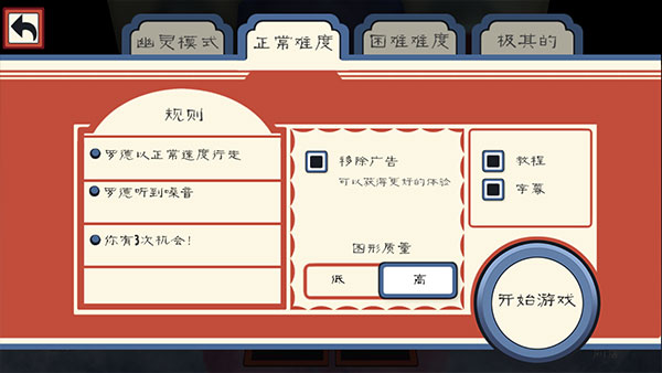 冰聲尖叫2游戲
