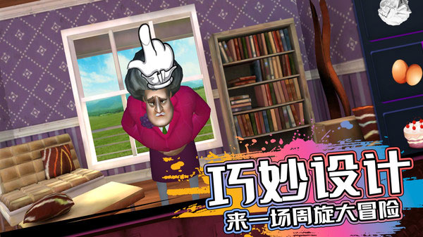 恐怖鄰居中文版