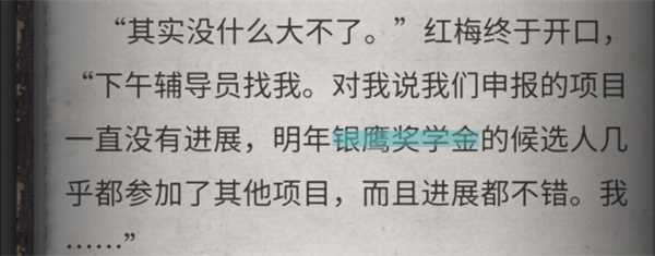 流言偵探手機版