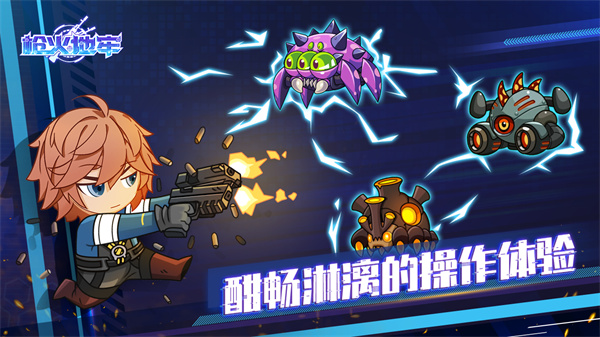 槍火地牢官方版