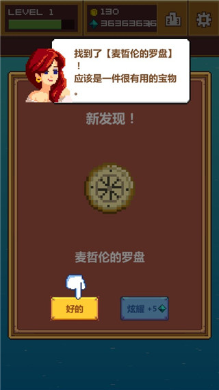 像素大航海游戲官方版