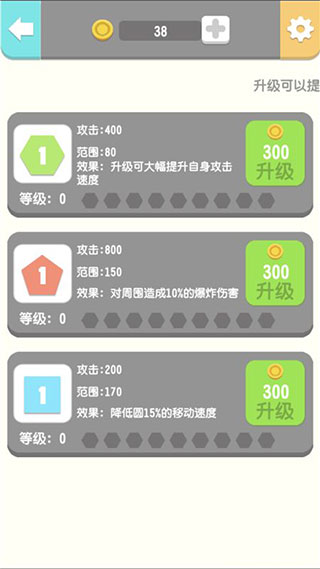 方圓之戰(zhàn)官方版
