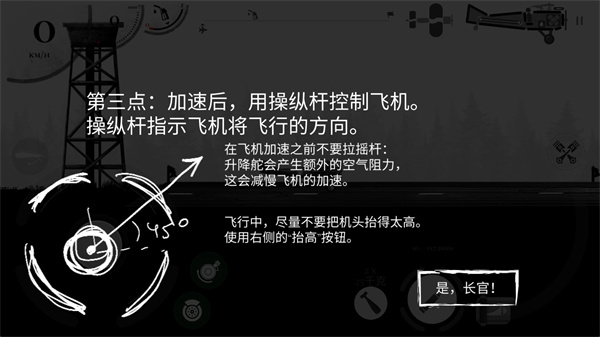 战机公司中文版最新版本