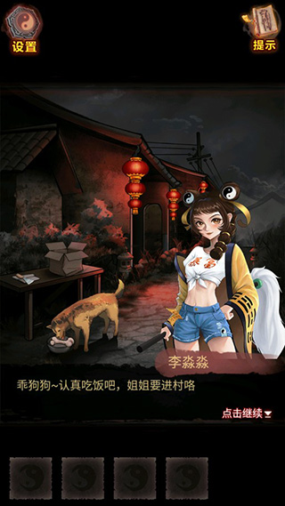 怨偶之贅婿游戲正式版