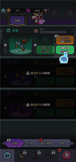 史萊姆大冒險中文版