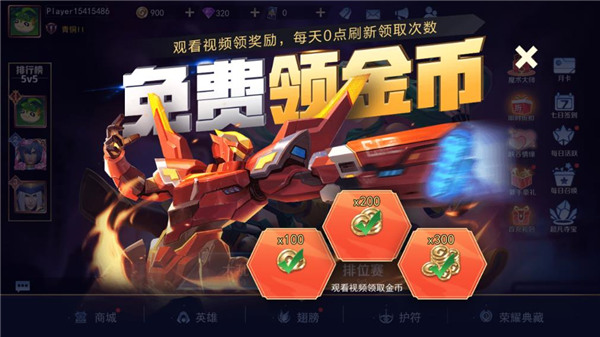 王者别嚣张5v5单机版