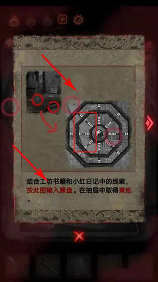 紙嫁衣2奘鈴村官方最新版