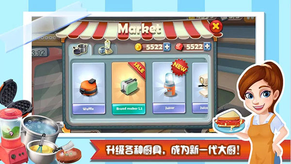 明星大廚1官方正版