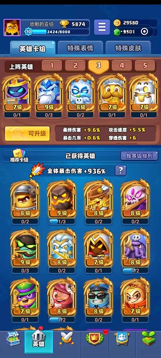 隨機沖突土豆英雄官方正版