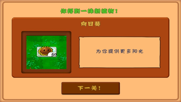 植物大戰僵尸北美版中文版
