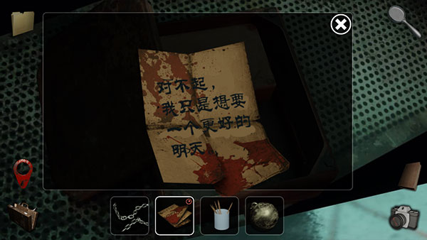 另一個(gè)明天中文版