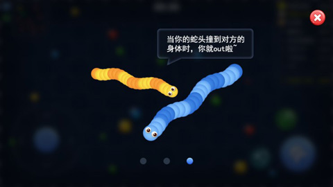 貪吃蛇大亂斗多人版