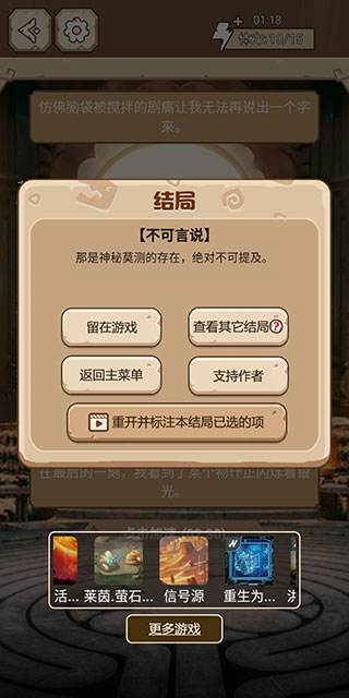 命運輪回最新版