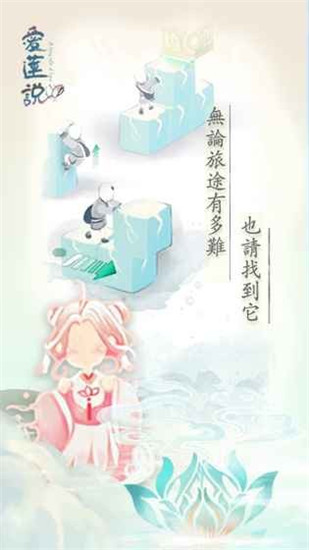 愛蓮說游戲官方版