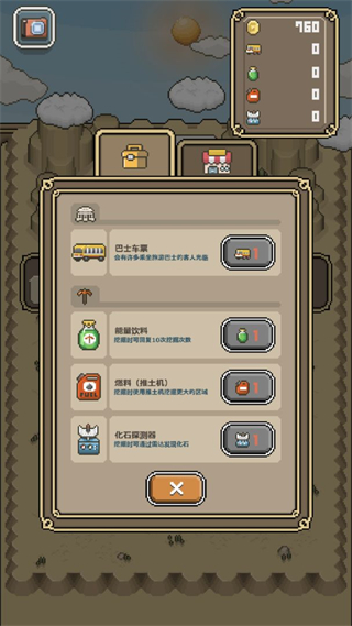 我的化石博物馆国际版(tap dig my museum)