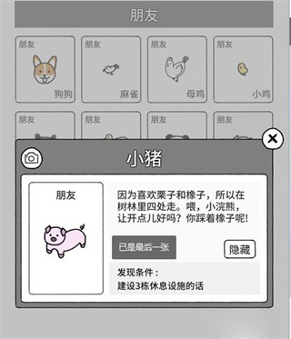 猫咪真的很可爱游戏正版