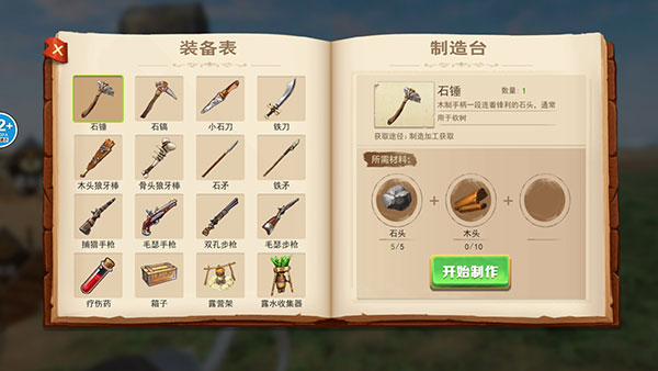 孤島冒險家官方最新版