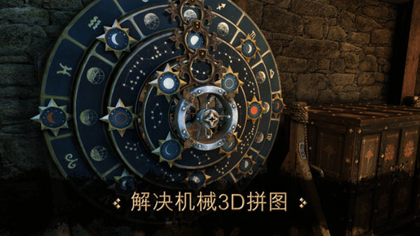 達芬奇密室1手機漢化版(The House of da Vinci)
