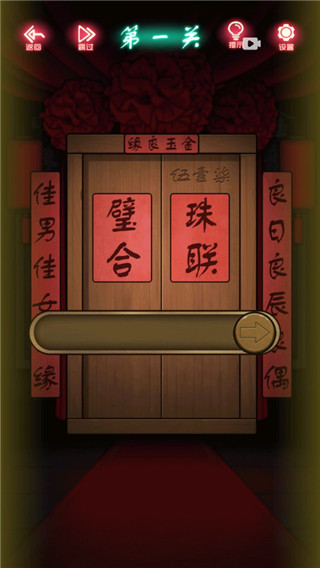 恐怖新娘紅嫁衣中文版