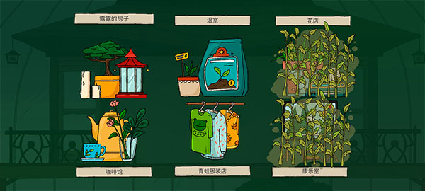露露的家花园游戏(Home Garden Lulu)