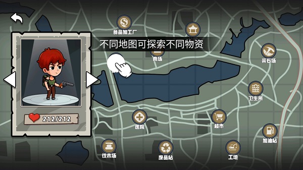 末日廢土求生正版