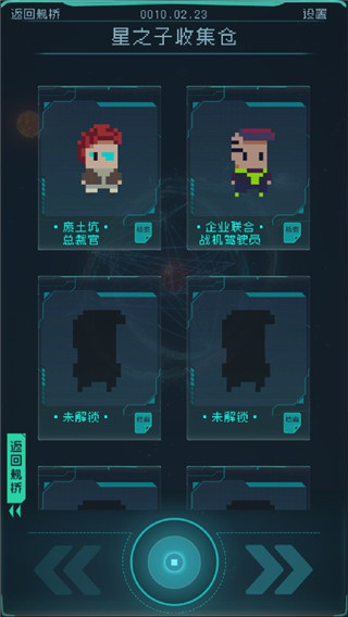 逐光啟航正版