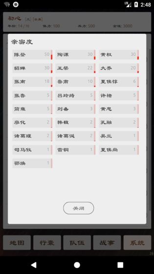 三国英雄坛正版手游