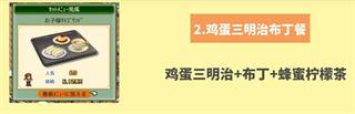 創意咖啡店物語漢化版