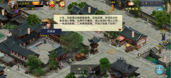 濡沫江湖官方版