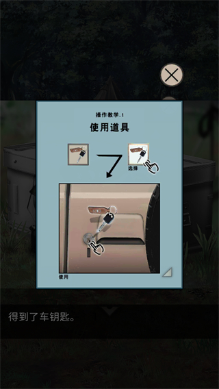 雨天露營游戲