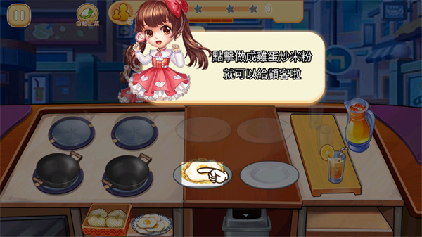 夜市小吃店官方版