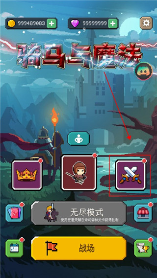 騎馬與魔法最新版(mount and magic)