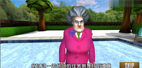 恐怖老師中文版