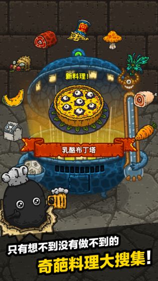 黑暗料理王腾讯版